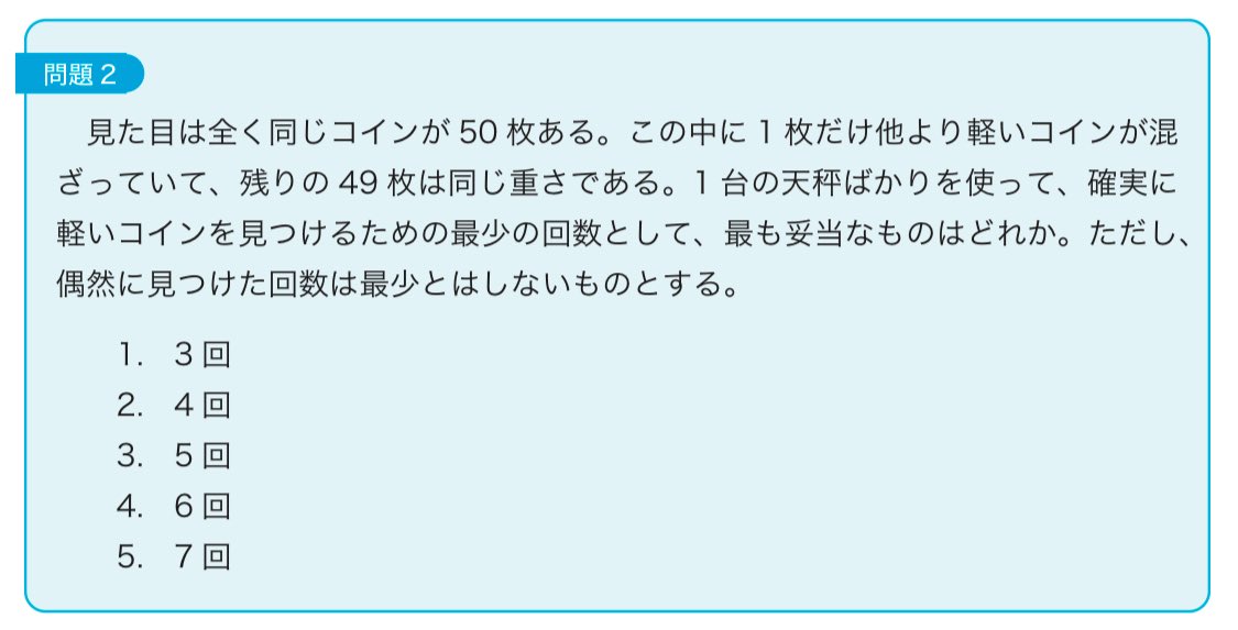 公務員試験の過去問］ あるワザを使えば10秒もかからず解けます