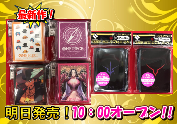 サプライ 新作情報】 明日、11月22日(土)は 🏴‍☠️ワンピースカード