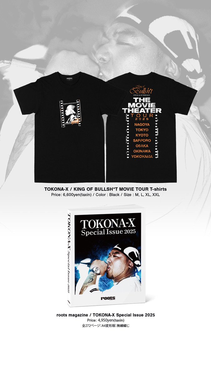 本日情報解禁／ 『KING OF BULLSH*T -THE SAGA OF TOKONA-X-』 MOVIE