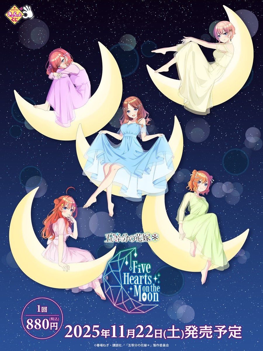TVアニメ『五等分の花嫁』公式 (@5Hanayome_anime) / Posts / X