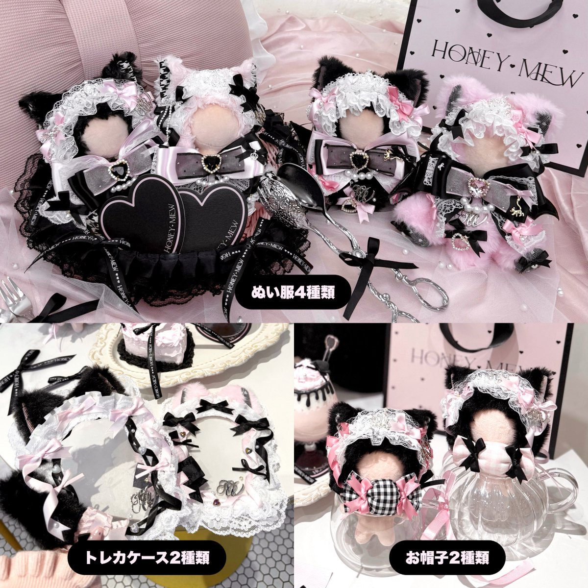 HONEYMEW_JP's tweet image. ／
🎀 HONEYMEW 初のカフェコラボ解禁 🎀
＼

HONEYMEW × pimiri cafe
“推し活特化”の期間限定メニュー♡

🗓12/1〜12/25
♡ 特典盛りだくさん ♡
🎀 ハニミュのお洋服レンタル
🖤 オリジナルぬい服＆トレカケース貸出
🐈‍⬛ 初のオリジナルショッパーも♡

ご予約は 11/25 12:00〜 START✍🏻