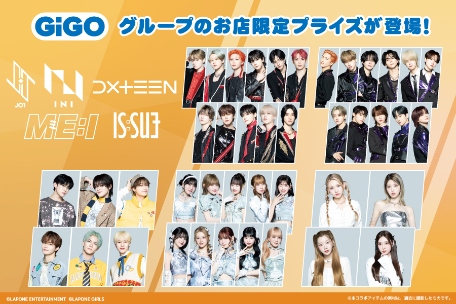 fancy_fukuya's tweet image. ✨商品発売情報✨

大人気グループ
『JO1（@official_jo1）』
『INI（@official__INI）』
『DXTEEN（@official_DXTEEN）』
『ME:I（@official__ME_I_）』
『IS:SUE（@issue_is_coming）』の、
GiGO限定プライズが登場！

スペシャル仕様な限定アイテムが続々登場します♪

第1弾は12/6（土）ごろ、…