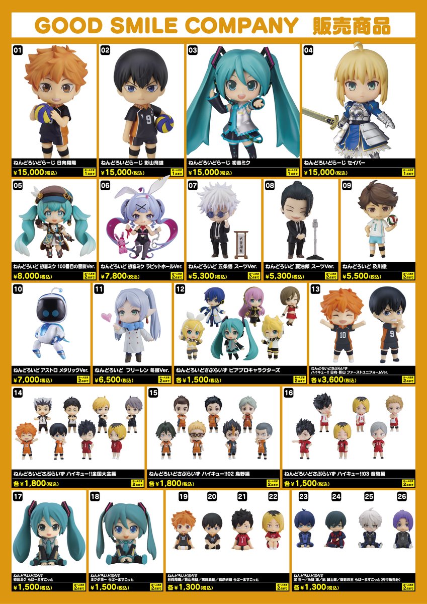 傭兵　ねんどろいど　特典ラバーマスコット　セット　未開封 ねんどろいど JAPAN TOUR ぷらす in 新潟！ 【ガタケット182】 物販