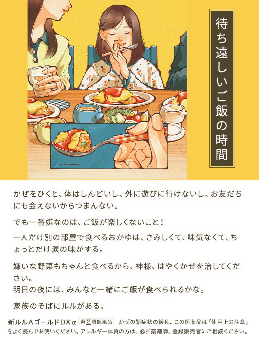 ルル公式 (@lulu_dshc) / Posts / X