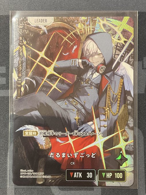 クロスタ 販売情報】 だるまいずごっど LRPP ¥38,000 こちらショー