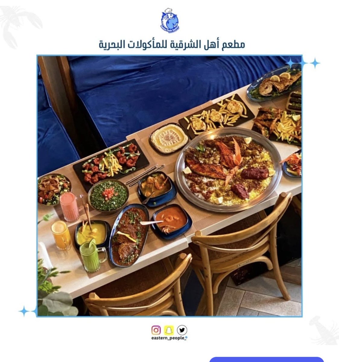 مطعم اهل الشرقية للمأكولات البحرية خيار يخدم عشاق البحري 🐟🐟🦐🦐😍😍 #الدمام #الجمعة #الجسر #الخبر #الظهران
