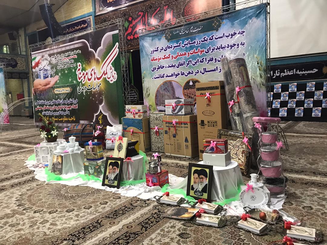 zeynab051's tweet image. به‌همت بسیج و با مشارکت خیرین، بسته‌های جهزیه و حمایت‌های لازم برای زوج‌های جوان فراهم شد. قدمی کوچک برای ترویج ازدواج آسان و شروع زندگی‌های پرامید
#بسیج_مردم 
#لشکر_خدا