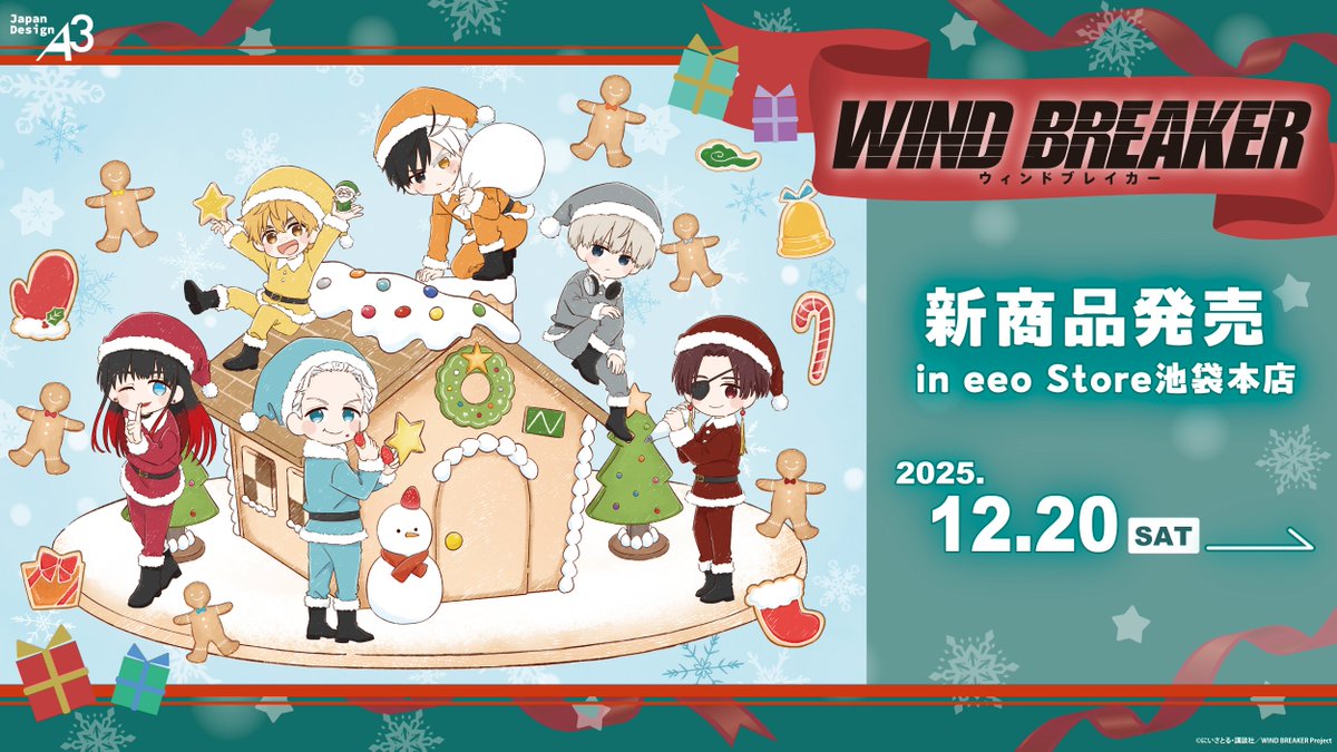 eeo_store's tweet photo. ❄𝑵𝑬𝑾𝑺❄
／
TVアニメ『𝗪𝗜𝗡𝗗 𝗕𝗥𝗘𝗔𝗞𝗘𝗥』新商品発売
in eeo Store 池袋本店 開催決定🗣💚
＼
【クリスマス】をテーマにした
新規グラフアートグッズが登場🎄🌟

本日から先行通販もスタートしているので
遠方の方もぜひご利用ください🫶🏻
🛒https://t.co/PbKX9jpAfm

詳細はツリーへ✍🏻
#ウィンブレ