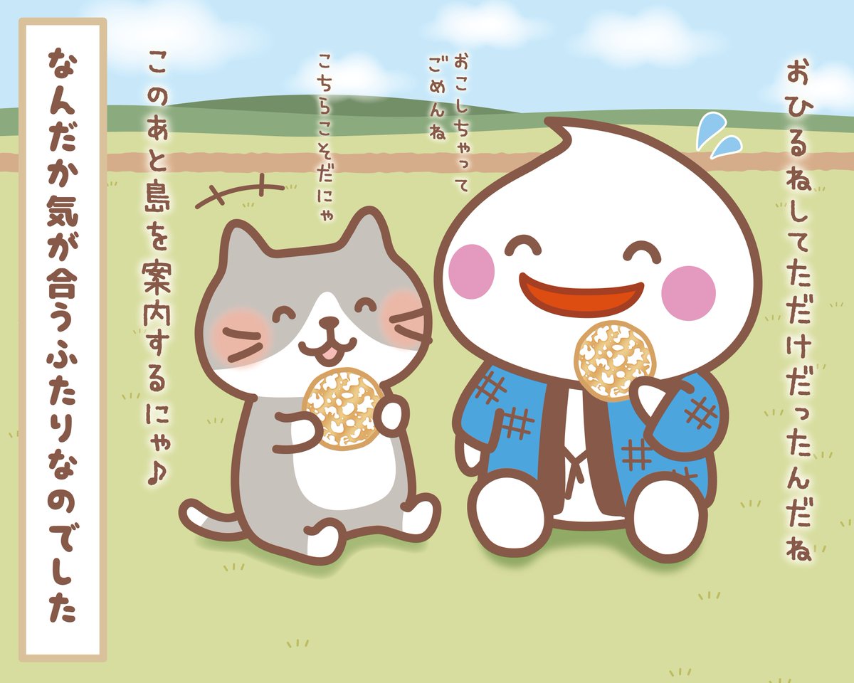 #ホワミル × #ふくふくにゃんこ
コラボ4コマまんが📚

ふくふく島に遊びに来たホワミル⛄
どんな出会いがあったかな？

みんなの感想聞かせてね♪

#ふくふくにゃんこ集会
#雪の宿 #ホワミル