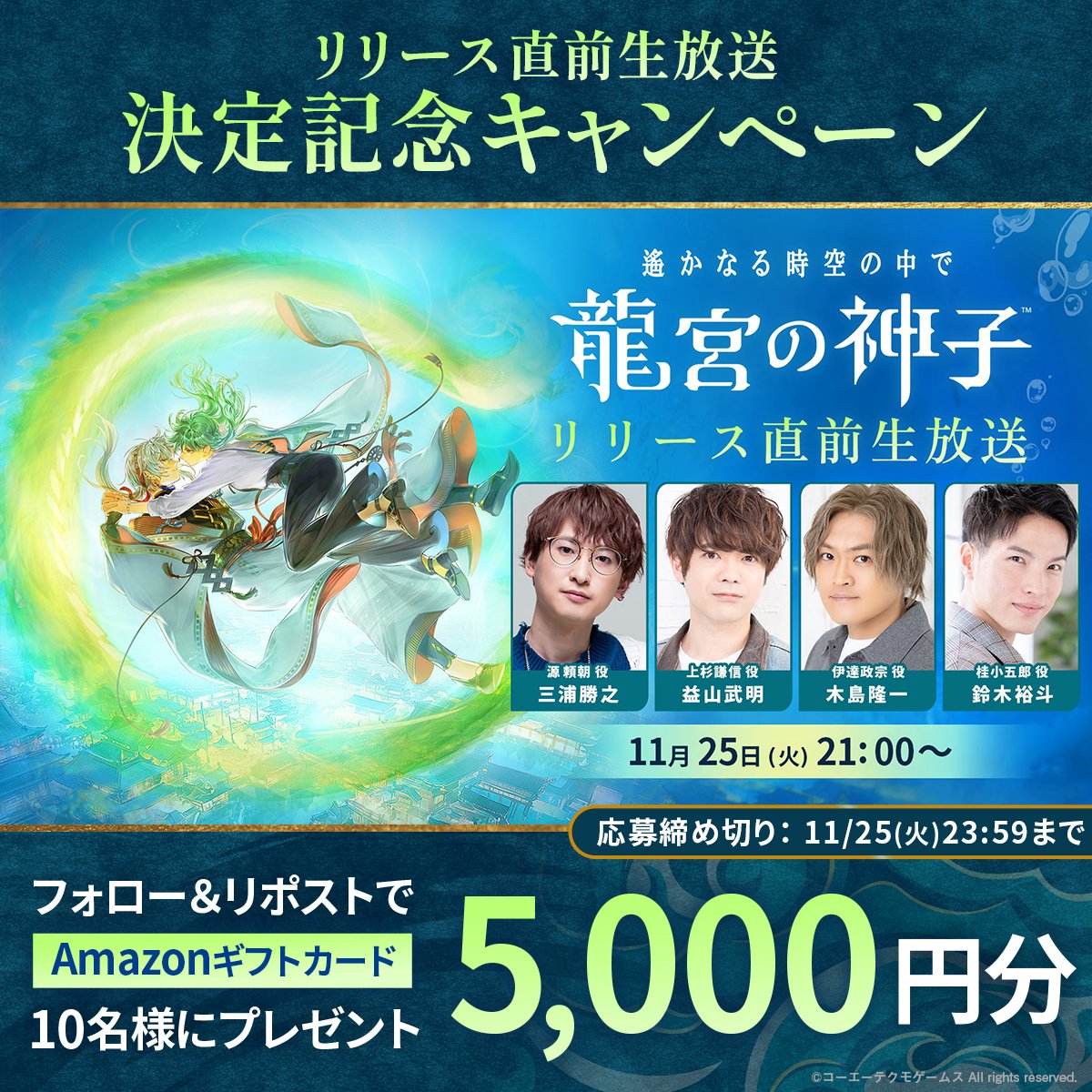 haruka_ryugu's tweet photo. 【11/25(火)21:00～配信】
#りゅうみこ リリース直前生放送 決定記念キャンペーン✨

5,000円分のAmazonギフトカードを10名様にプレゼント🐠

■参加方法
1.@haruka_ryugu をフォロー
2.この投稿をリポスト
〆:11/25(火)

▼視聴はこちらから
https://t.co/5lDYNvgsBi https://t.co/mHyoHUe3pw