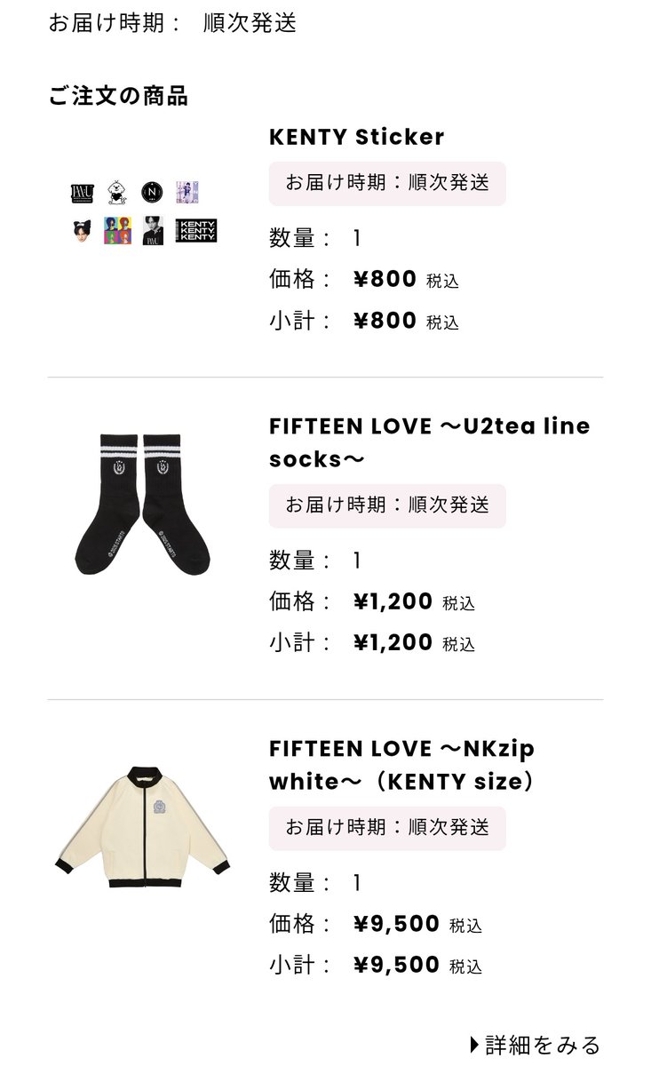 中島健人 FIFTEEN LOVE NKzip white U:nityサイズ FIFTEEN LOVE