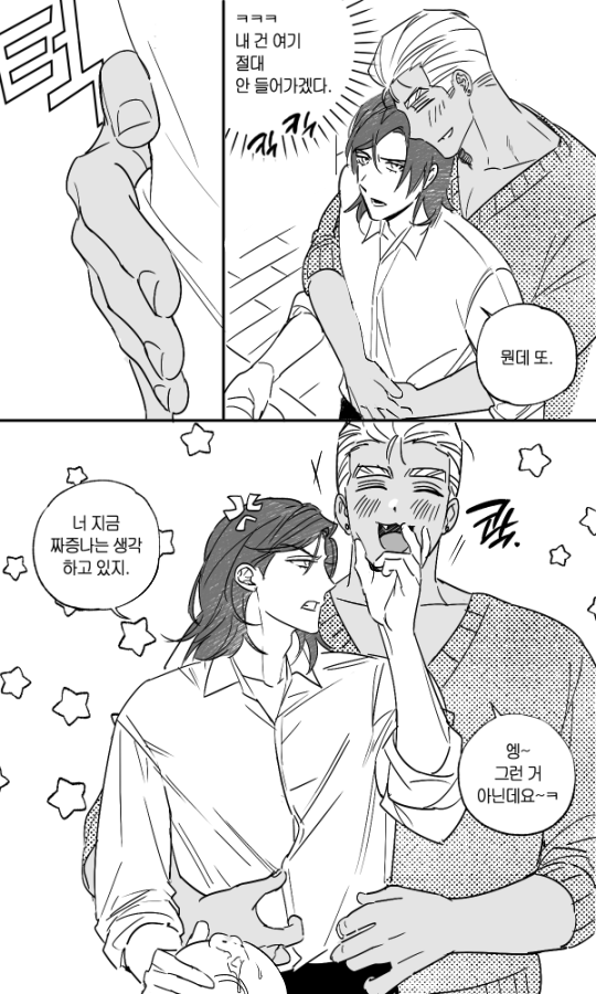 🐉「천재일우」봄툰에서 1coin 이벤트중이네요 (~11.27)
미인 형님공 x 금태양 연하떡대수 조직물입니다^.^ 
bomtoon.com/comic/ep_list/…