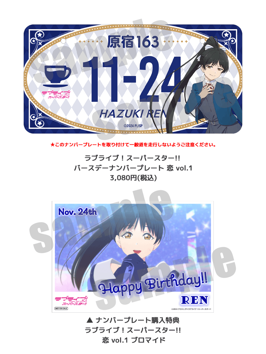 ラブライブ！シリーズ PremiumShop (@LLSPremiumShop) / Posts / X