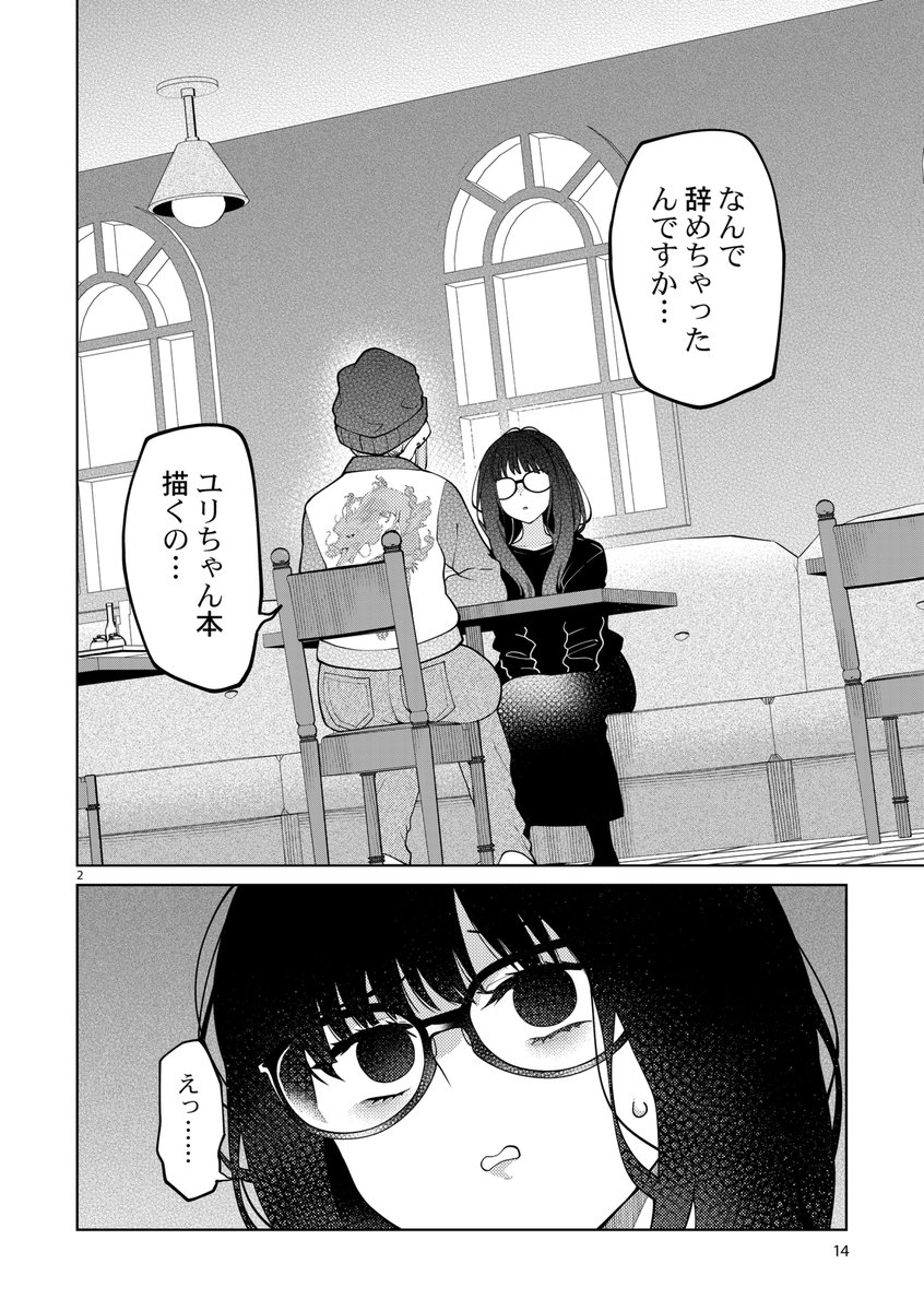 2025年11月21日のツイート | あくせるちゃん@ナンバーナイン公式漫画