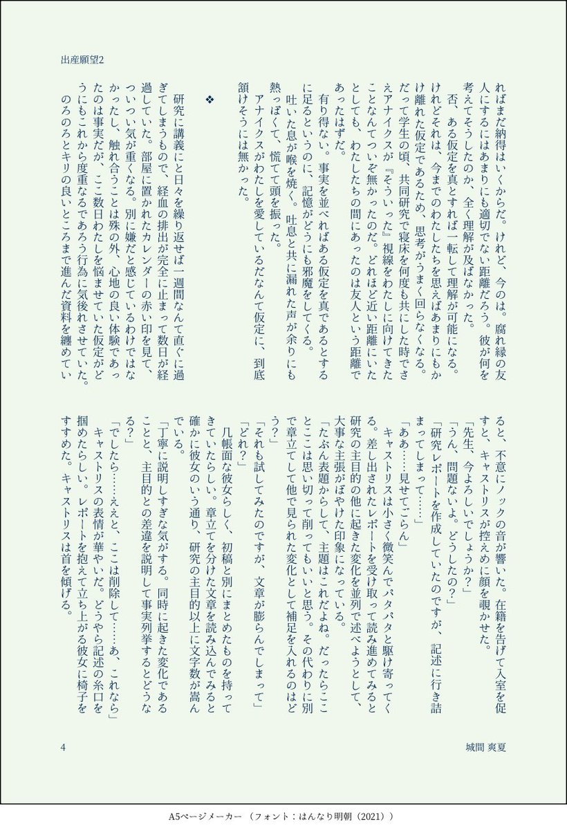 kaginashir0ma's tweet image. #hustプラス #hust夢 
🕳️🌱に愛されている疑惑1/3
引用元の続きです。