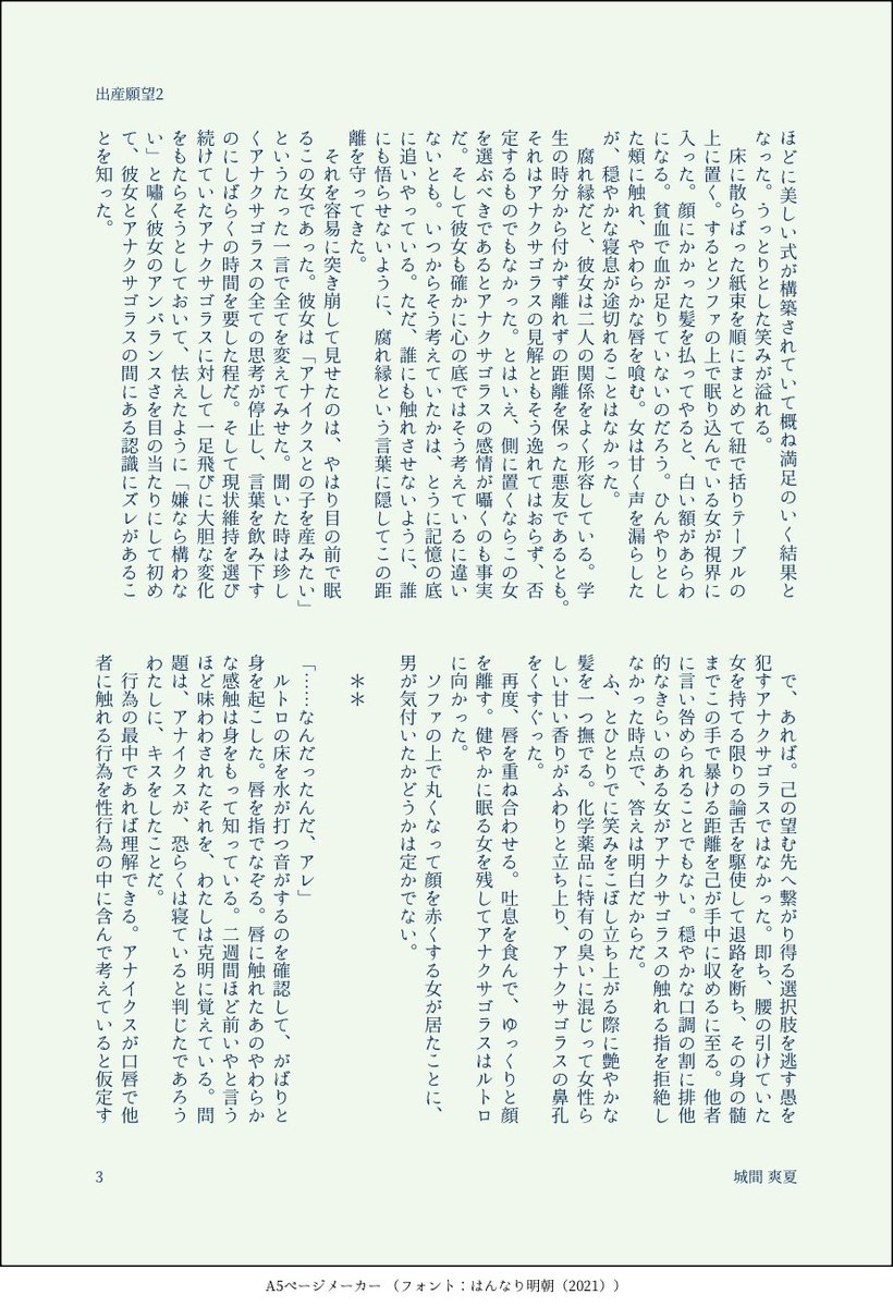 kaginashir0ma's tweet image. #hustプラス #hust夢 
🕳️🌱に愛されている疑惑1/3
引用元の続きです。