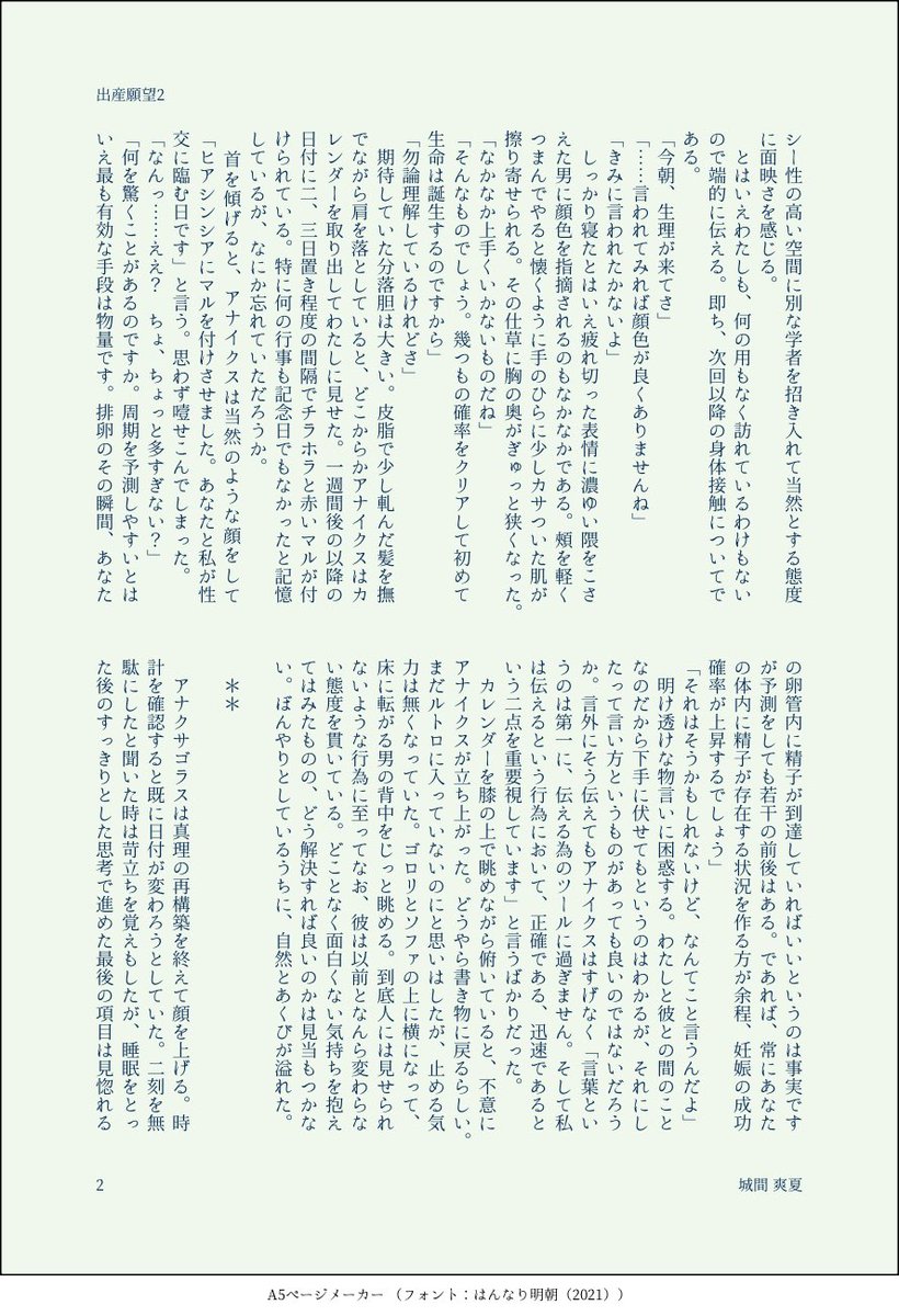 kaginashir0ma's tweet image. #hustプラス #hust夢 
🕳️🌱に愛されている疑惑1/3
引用元の続きです。