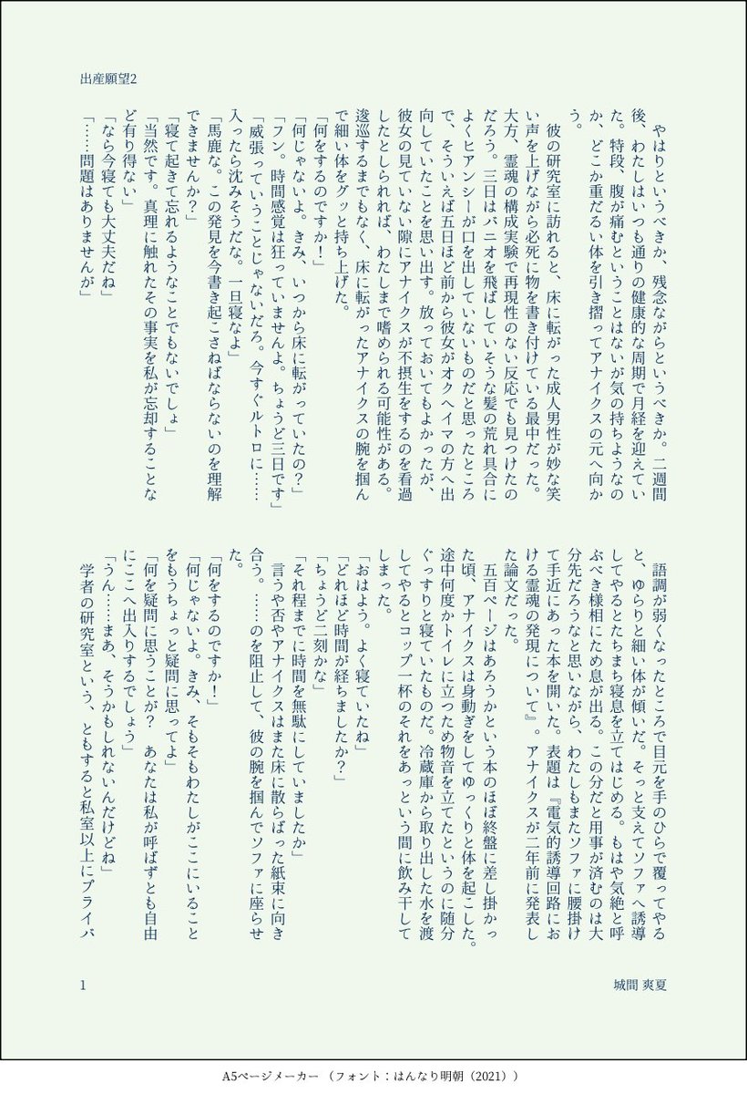 kaginashir0ma's tweet image. #hustプラス #hust夢 
🕳️🌱に愛されている疑惑1/3
引用元の続きです。