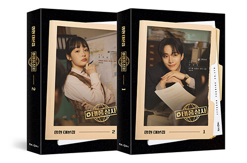 Koari_korea's tweet image. 【SHOP】
Netflixで配信中❗️ #ジュノ 主演ドラマ『#テプン商事』の台本集が登場🎵 KOARIで予約販売開始～🙌

shop.koari.net/item/KM03186.h…

#JUNHO #イジュノ #2PM #キムミンハ #TyphoonFamily #韓国ドラマ #韓ドラ #韓国書籍 #韓国エンタメ #韓国情報 #KOARI #コアリ