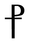pseudodeucalion's tweet image. The Pure Pose

Fig. 2-4: The Staurogram (From the Greek &quot;stauros&quot; or &quot;cross&quot;) of John 19:15-20 from Papyrrus 66
