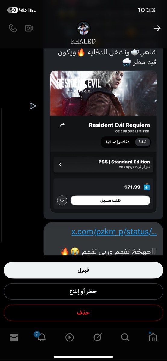 ياعيال الثاني يحسبني احب ملزلز😣