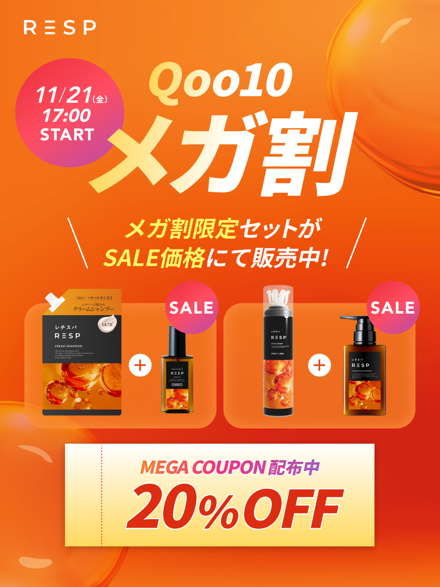 レチスパ公式 | レチノール配合クリームシャンプー (@resp_official