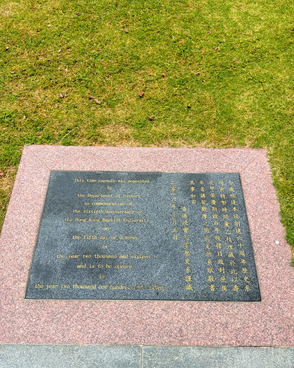 🕰 Do you know there is a time capsule buried at the Entrance Plaza of the Baptist University Road Campus? Laid by the Department of History in 2016, this capsule will open in 2116. It serves as a bridge connecting past, present, and future generations of the HKBU community.