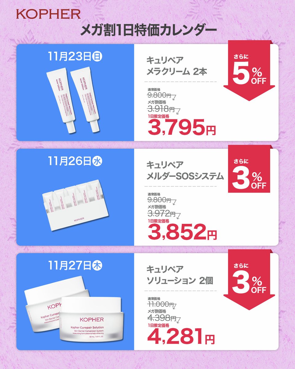 【最終値下げ】KOPHER コルフェ KOPHER_JP (@KOPHER_JP) / Posts / X