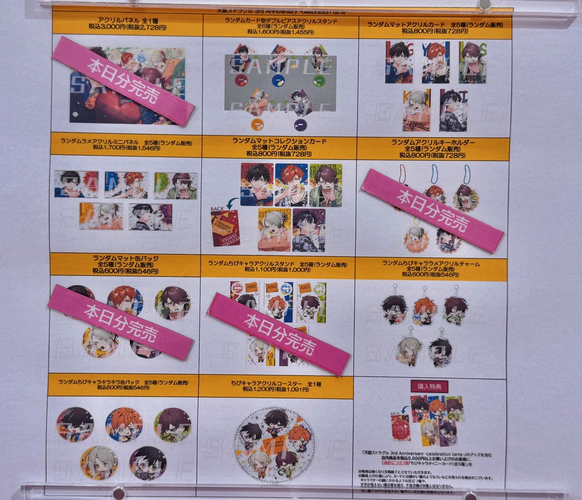 追加あり】 クロックゼロ グッズ50点セット オトガ 丸井 夏の市 冬の市