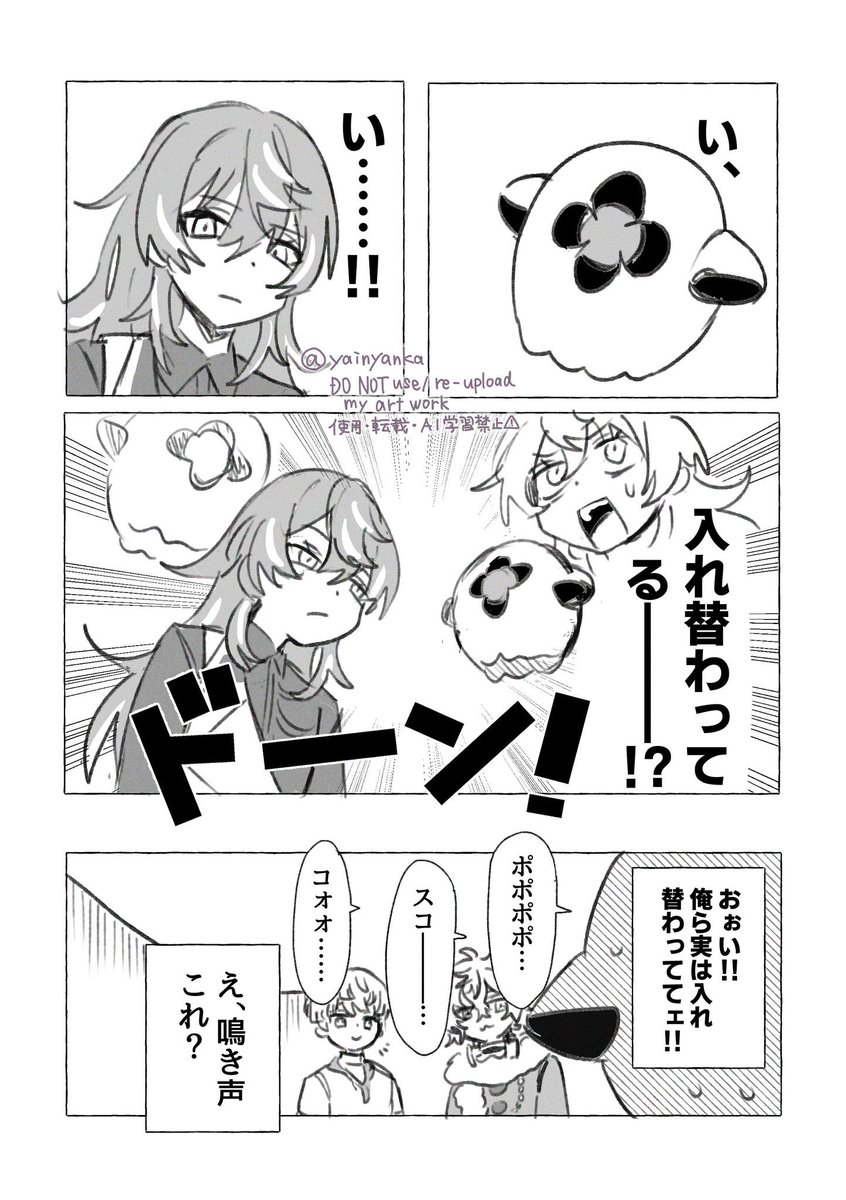 俺たち、もしかしなくても、(1/3)