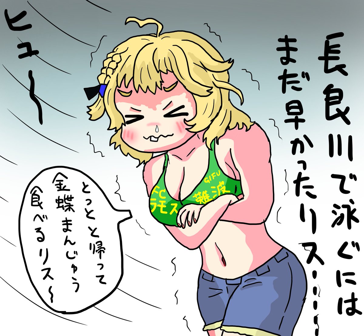 仕事終わぎふふ