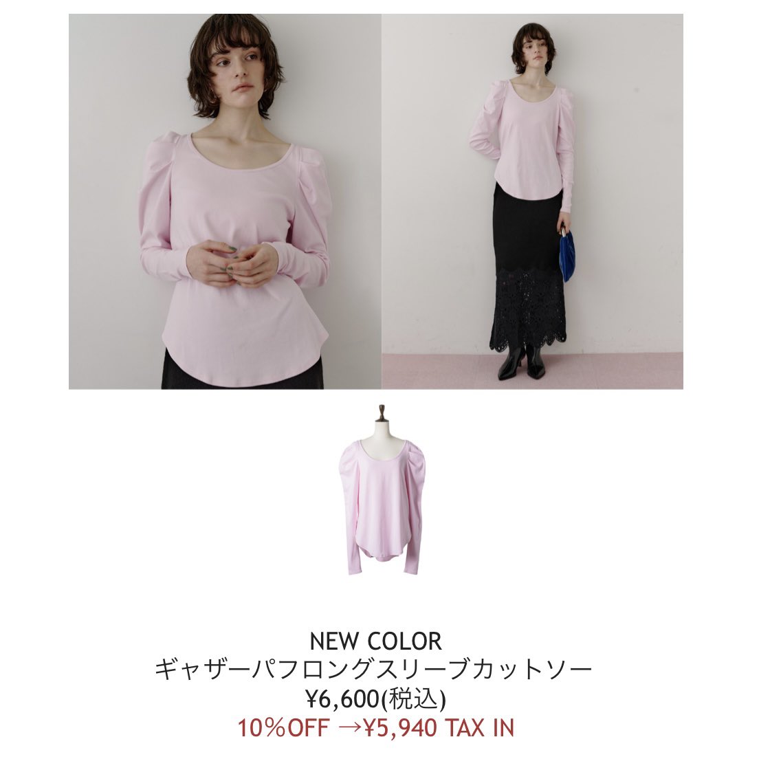 ETUDE」Carrie 【はなちゃん】新品タグ付「LA BELLE