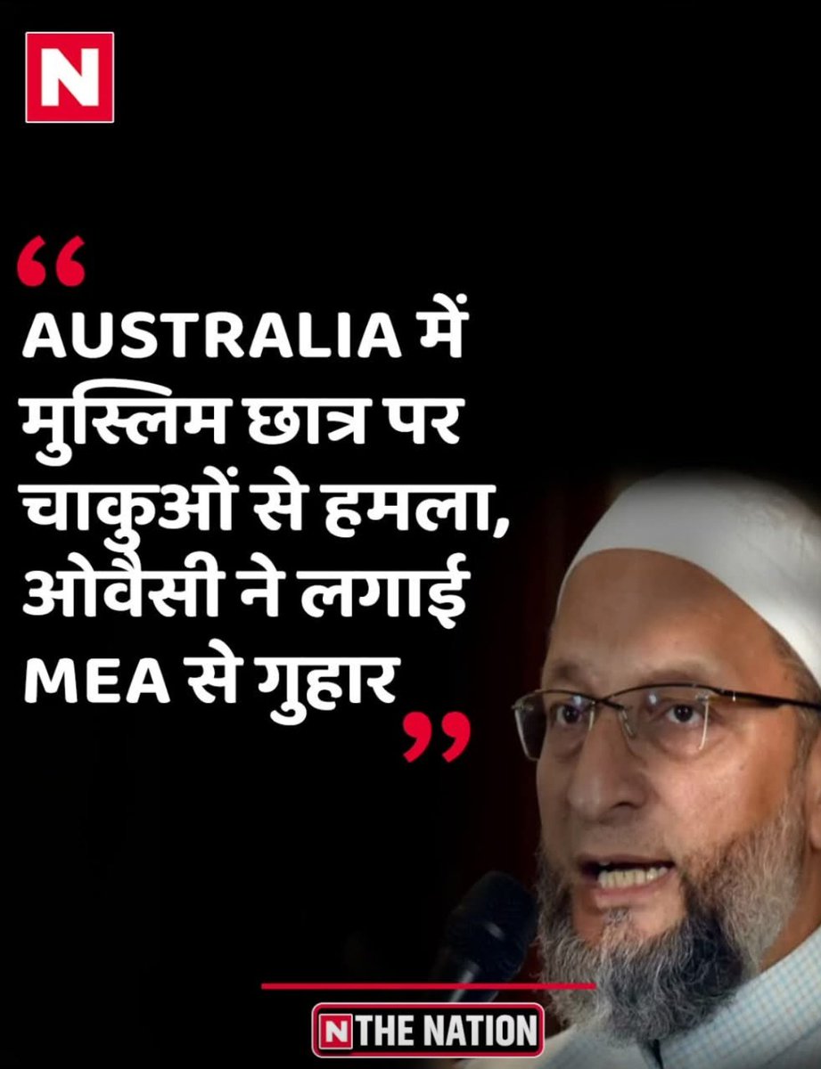 देश हो या विदेश मेरी कॉम का सदर हमेशा
मुस्लिमों के लिए आवाज़ उठाता हैं , जहां मुस्लिम परेशान होता हैं , वहां असदुद्दीन ओवैसी खड़ा होता हैं।

एक लखनऊ की बुजुर्ग बाजी कथित पत्तलकार हमारे सदर की तुलना जिन्ना से करती हैं ,लेकिन हमारे सदर साहब मौलाना अबुल कलाम आजाद और सर सैय्यद अहमद