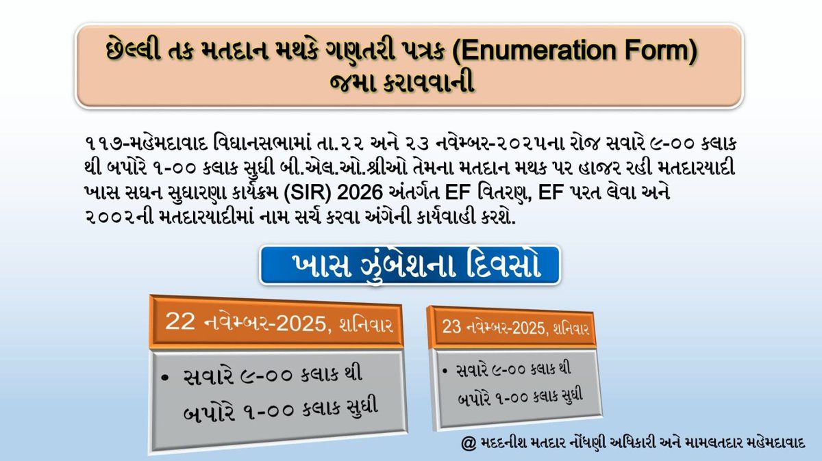 DSO Kheda & ERO-117 mahemdavad (@kheda_dso) on Twitter photo 