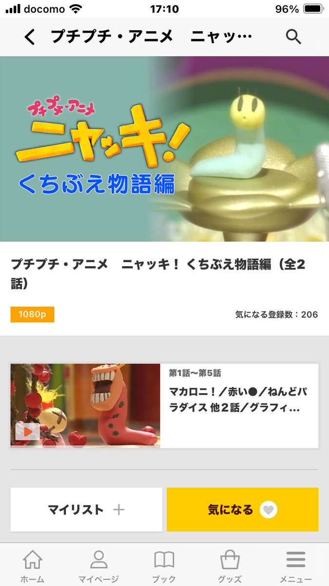 ニャッキ！様 ニャッキ」のYahoo!リアルタイム検索 - X（旧Twitter）をリアルタイム検索