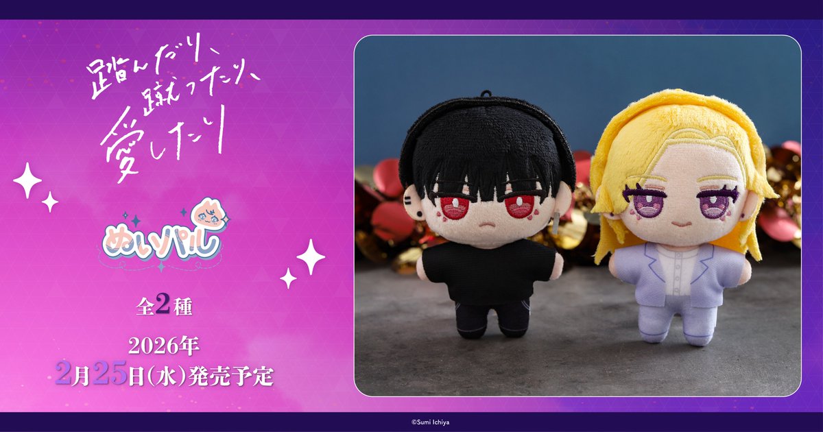 壱屋すみ｜お休み中💤 (@T_otir58) / Posts / X