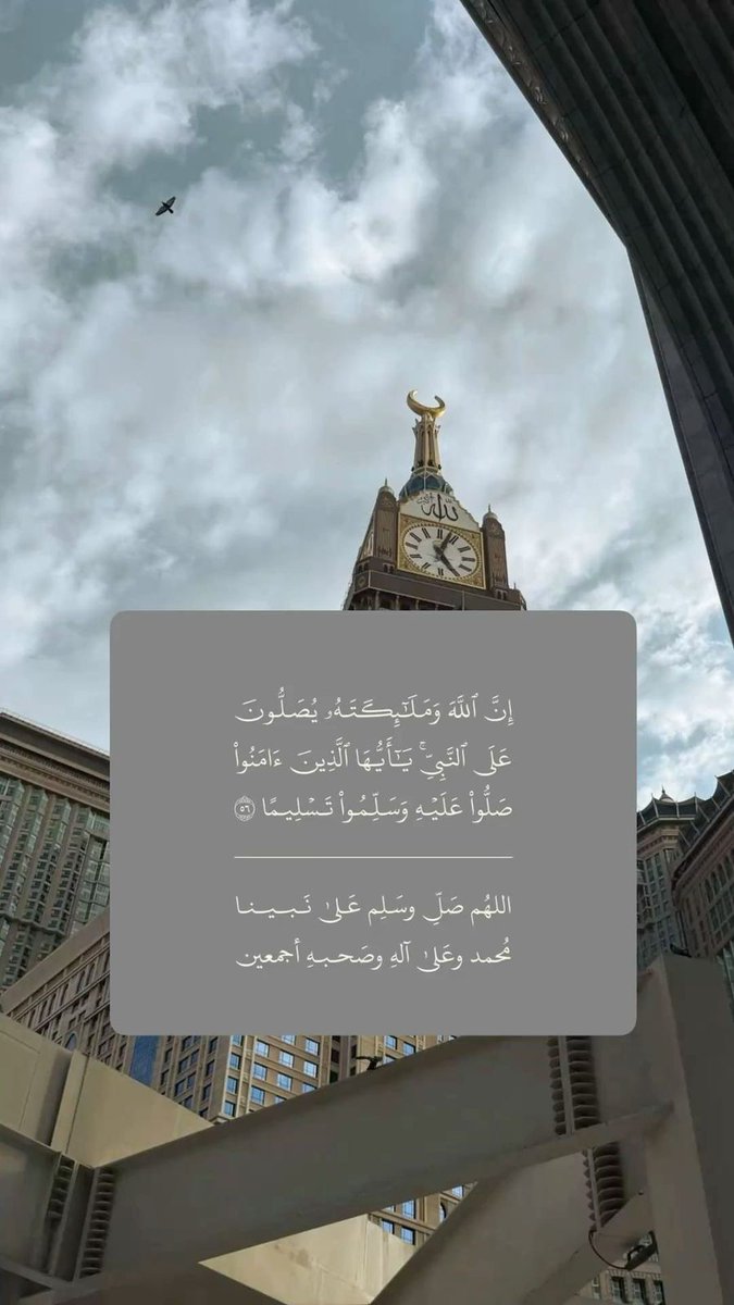 #يوم_الجمعة
” بَريِد يُوم الجمُعة “
الصَلاة على الرسُول ﷺ 🤍
قِراءة سُورة الكهَف 🤍
 توجَد ساعٌة اسِتجابة 🤍
الدُعاء للأموَات 🤍

اللهم صل وسلم وبارك على نبينا محمد عدد ماذكره الذاكرون اللهم صل وسلم وبارك على نبينا محمد عدد ماغفل عن ذكره الغافلون..🤍