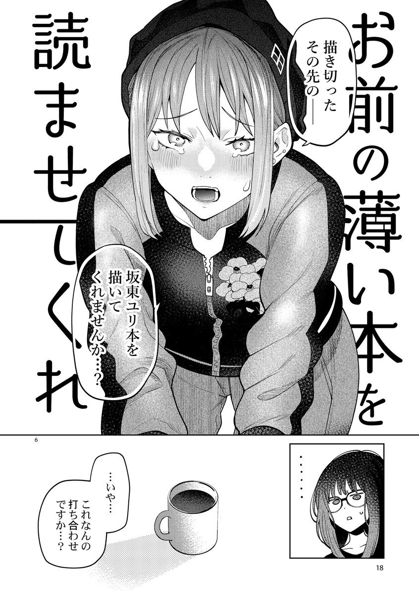 2025年11月21日のツイート | あくせるちゃん@ナンバーナイン公式漫画