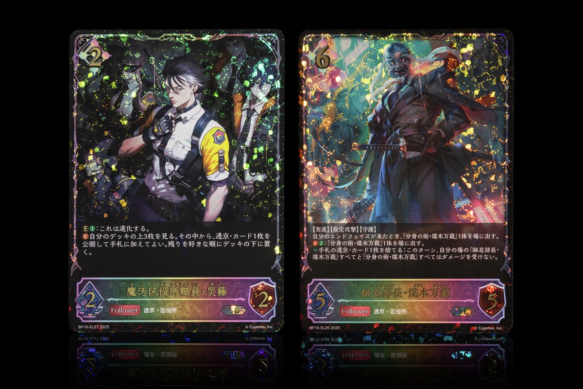 好評発売中！】 ブースターパック「新約都市・透京」収録 SL仕様の