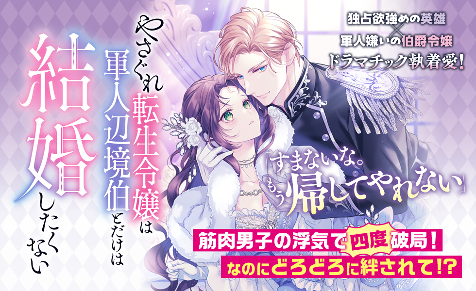 eロマンスロイヤル公式アカウント (@eb_eromance) / Posts / X