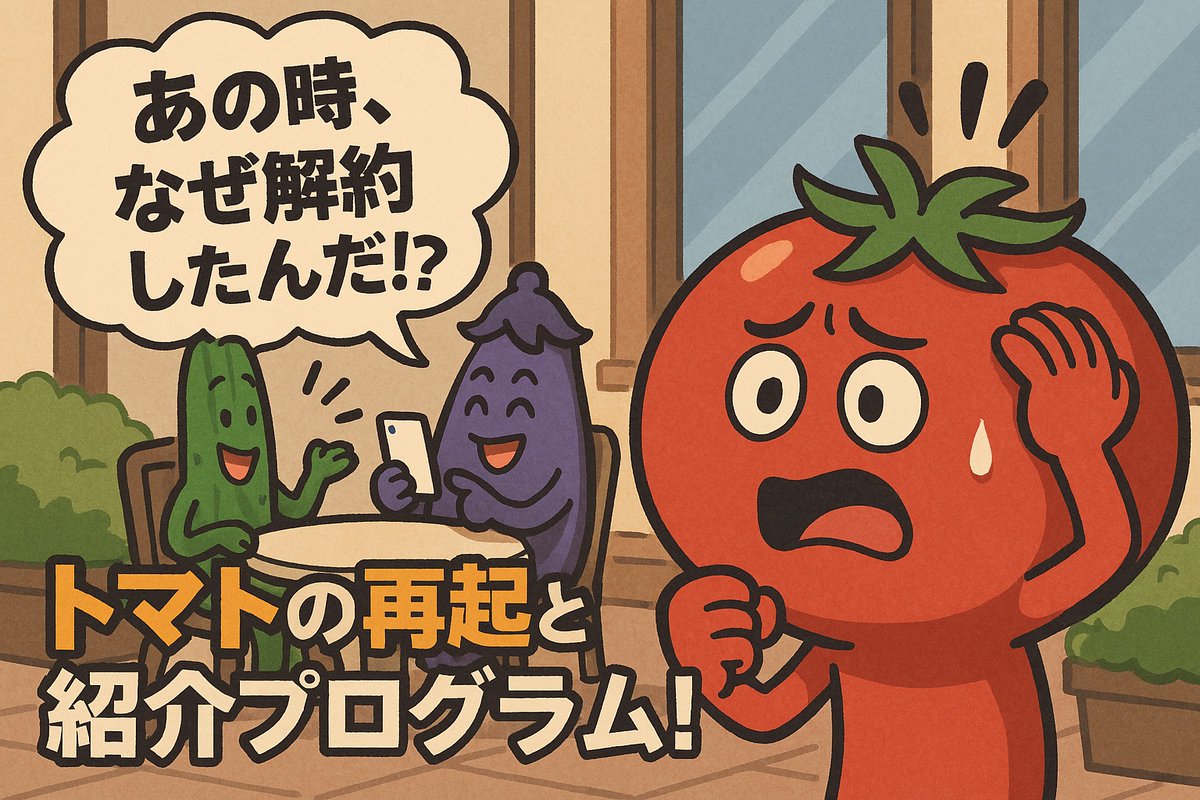 Tomato _ プロフ必読お願いします Tomohito Nakayama (@7k8m) on X