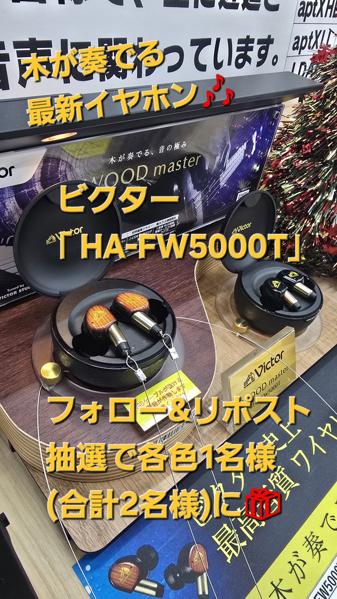 【希少】非売品 嵐 WISH 発売記念 懸賞当選品 携帯ピロー X懸賞(Twitter懸賞)】Victorイヤホン「HA-FW5000T」を2名様に