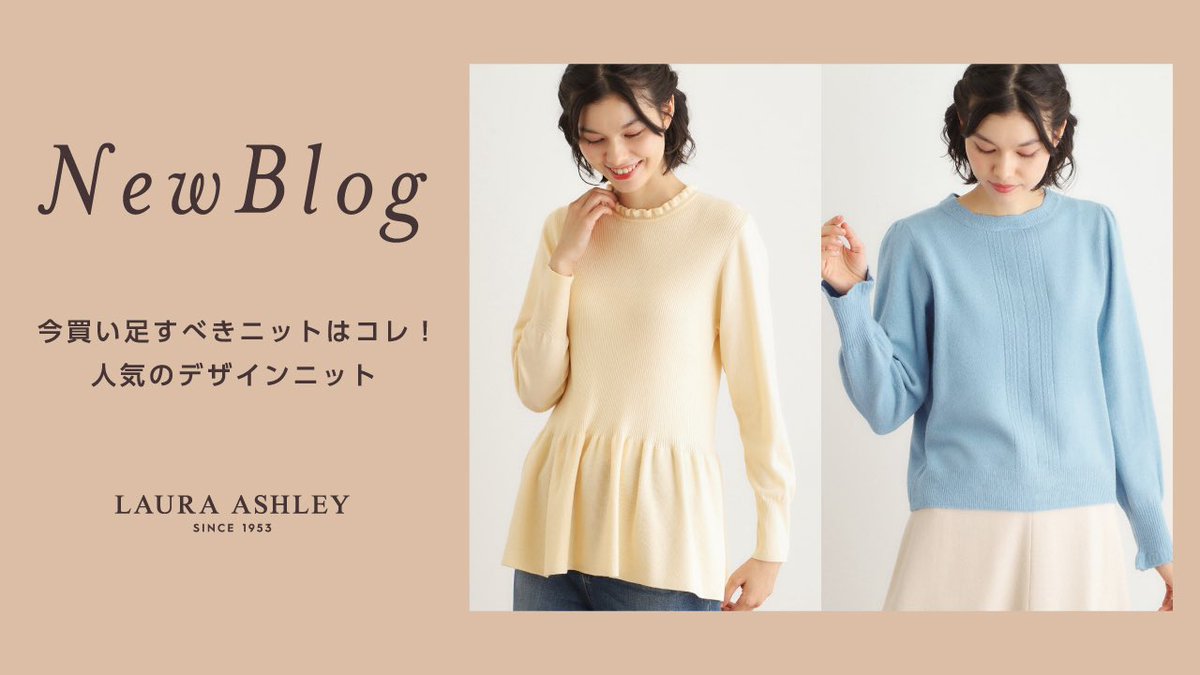 LAURA ASHLEY (ローラ アシュレイ) 日本公式ショップ