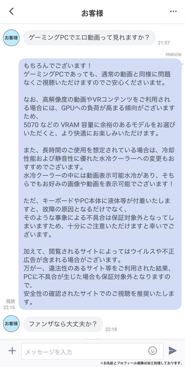 mdl_make's tweet image. お客様からのゲーミングパソコン購入相談に回答させていただきました。