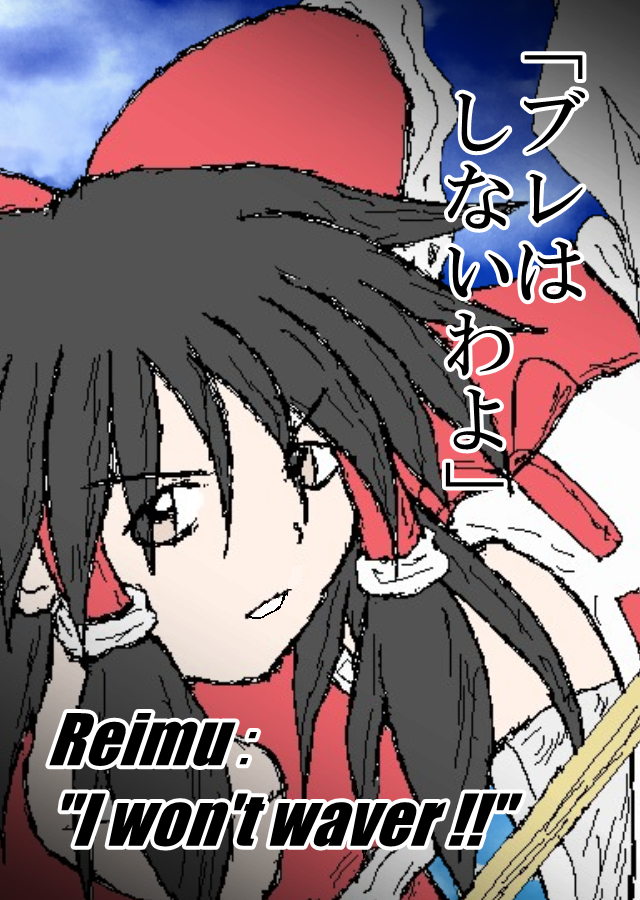 niwakamatsuri's tweet image. #YouTube 
#東方Projectᅠᅠᅠᅠ 

【Last01】「巫女と巫女」霊夢のプライド

youtube.com/shorts/BVJSkVZ…