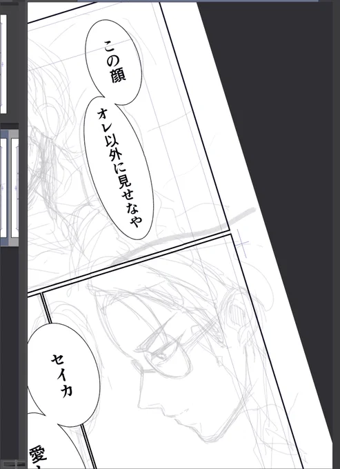 カラセイ進捗だめです……あああ……今日中無理か…? 