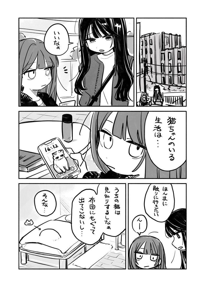 柚木 いつぐ@関西コミティア【B-18】 (@tsugu_ht) / Posts / X
