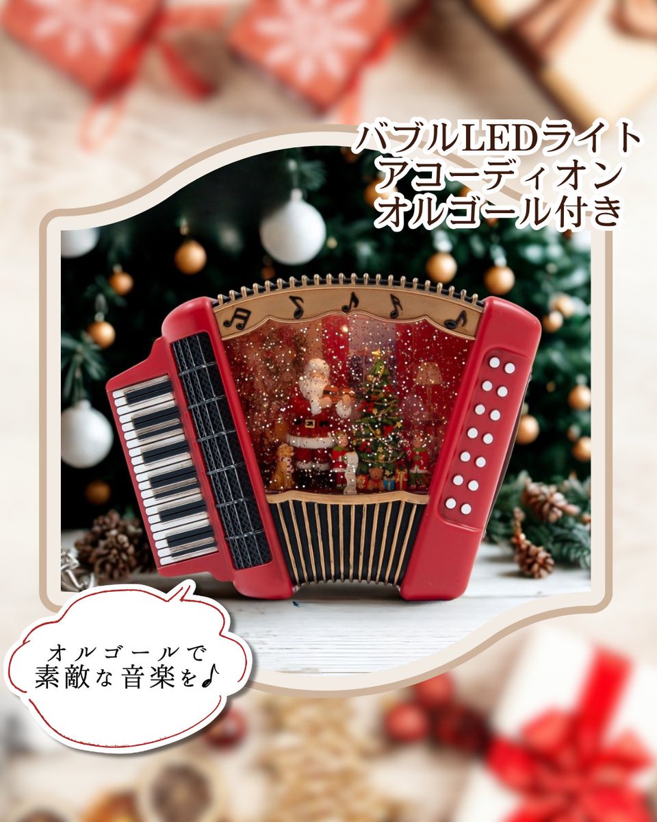 本日のご紹介は、音が鳴って雪が舞ってきらきら光るよくばりスノー