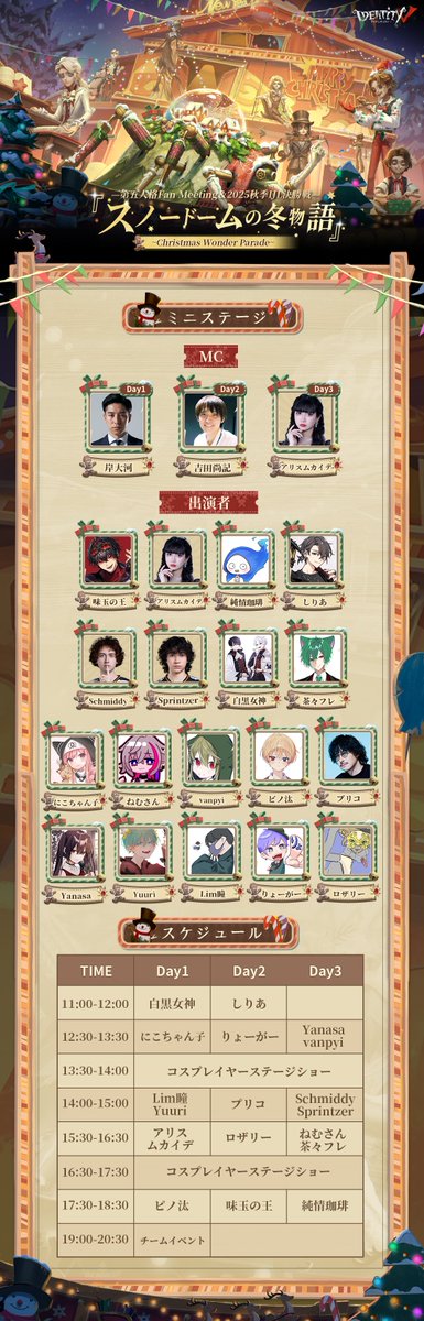 公式】IdentityV 第五人格 (@IdentityVJP) / Posts / X