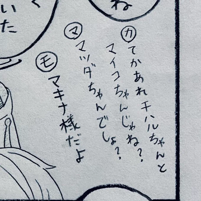 またしても名前を間違われる🤖 